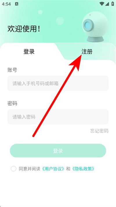 影腾智联监控最新版 影腾智联监控最新版