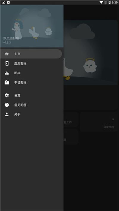 飘灵图标包 飘灵图标包