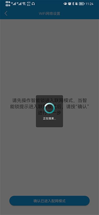 叮叮智能门锁 叮叮智能门锁