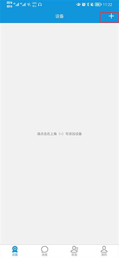 叮叮智能门锁 叮叮智能门锁