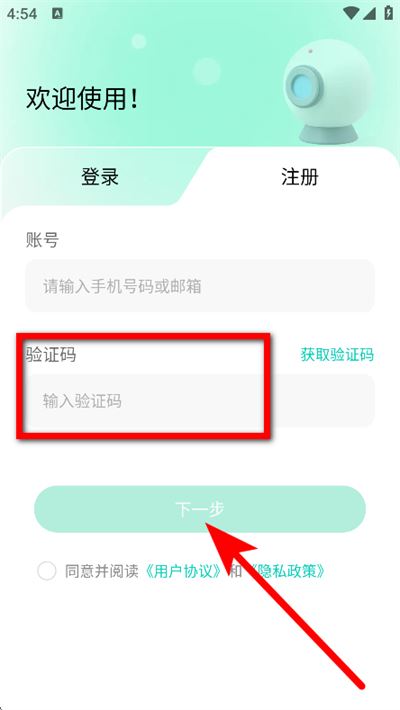 影腾智联监控最新版 影腾智联监控最新版