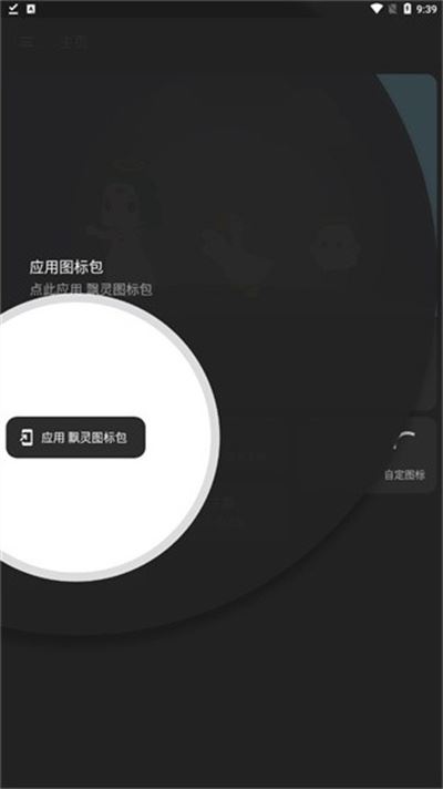 飘灵图标包 飘灵图标包