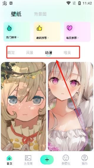 shaft壁纸app最新版本下载 shaft壁纸app最新版本下载