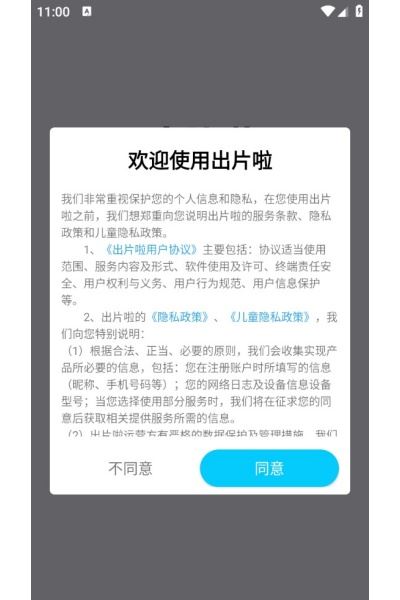 出片啦 出片啦