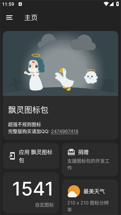 飘灵图标包 飘灵图标包