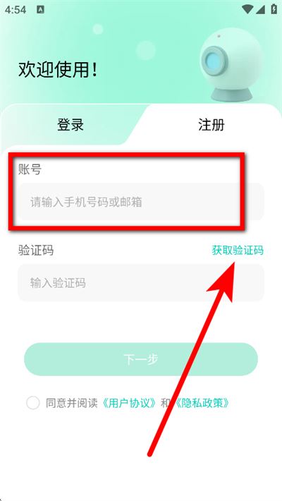影腾智联监控最新版 影腾智联监控最新版