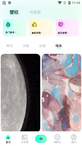 shaft壁纸app最新版本下载 shaft壁纸app最新版本下载