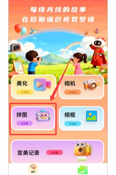 小全能相机纯净版 小全能相机纯净版