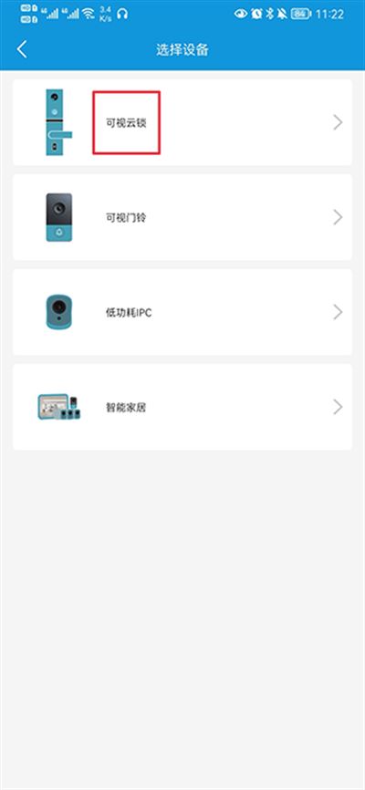 叮叮智能门锁 叮叮智能门锁