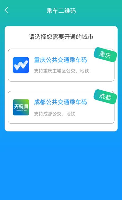 重庆市民通app最新版下载 重庆市民通app最新版下载