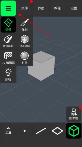 凹凸建模3