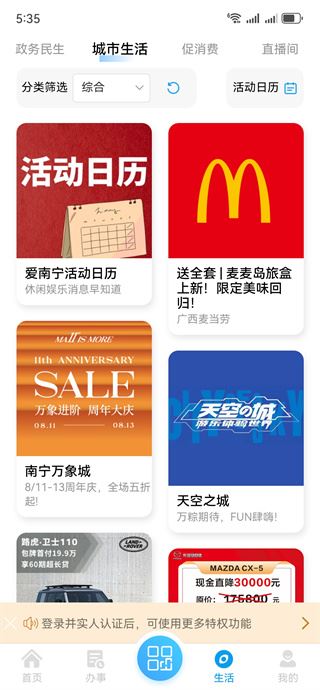 爱南宁地铁乘车码app官方最新版下载 爱南宁地铁乘车码app官方最新版下载