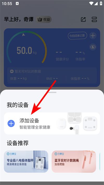 轻牛健康app 轻牛健康app