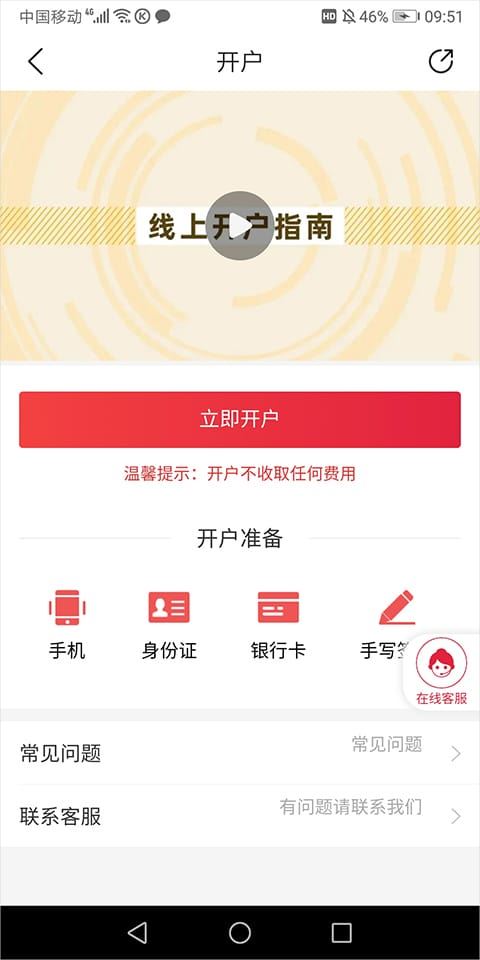 平安期货 平安期货