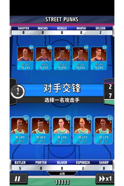 篮球明星争霸战无限金币版 篮球明星争霸战无限金币版