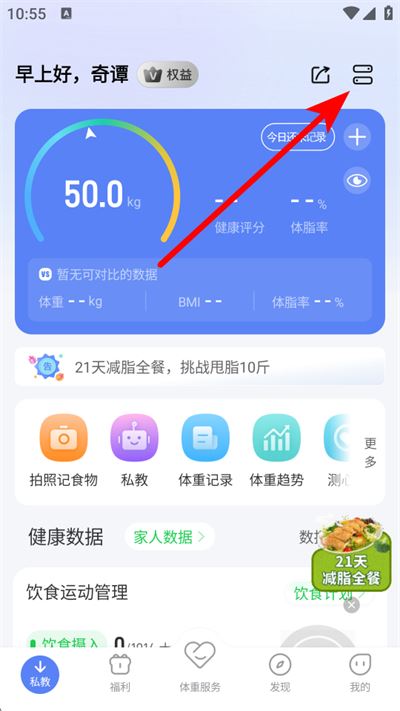 轻牛健康app 轻牛健康app