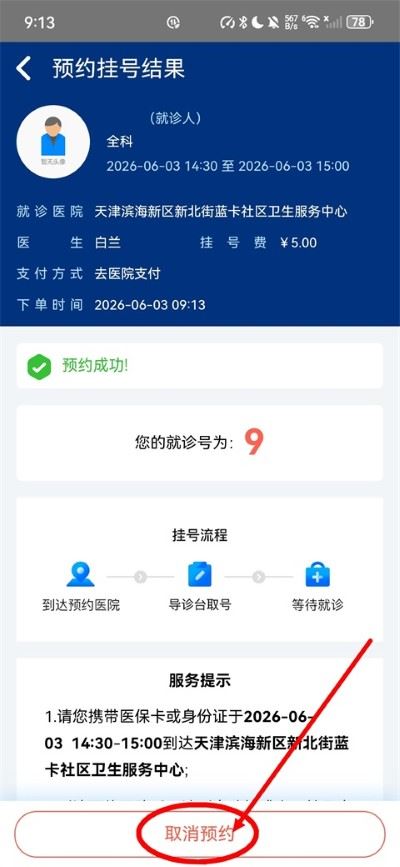 蓝卡网手机版 蓝卡网手机版
