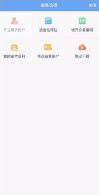 平安期货交易软件 平安期货软件