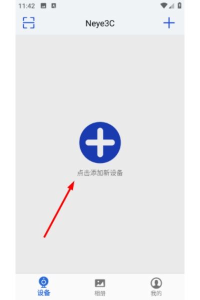 neye3c官方正版 neye3c官方正版