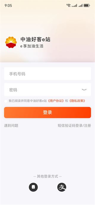 中油好客e站app下载安装最新版 中油好客e站app下载安装最新版