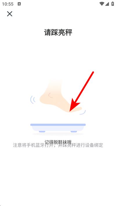 轻牛健康app 轻牛健康app