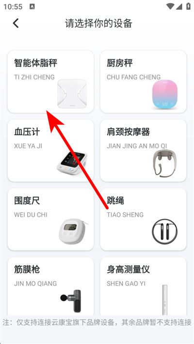 轻牛健康app 轻牛健康app