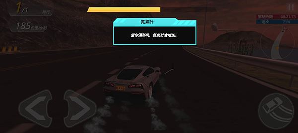 极限漂移与氮气赛车手游