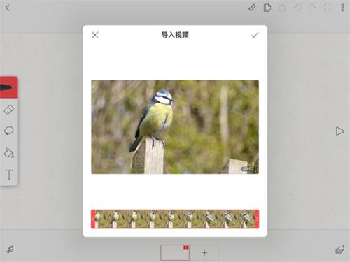 flipaclip动画制作app最新版16
