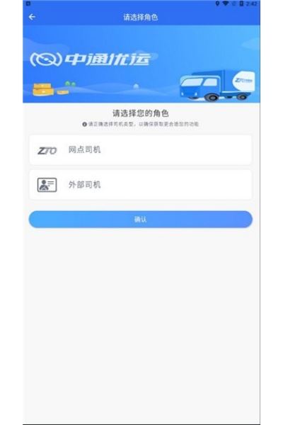 中通优运最新版本 中通优运最新版本