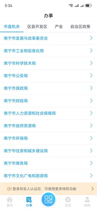 爱南宁地铁乘车码app官方最新版下载 爱南宁地铁乘车码app官方最新版下载