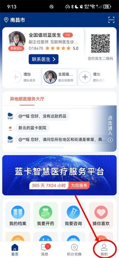 蓝卡网手机版 蓝卡网手机版