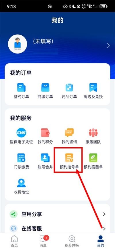 蓝卡网手机版 蓝卡网手机版
