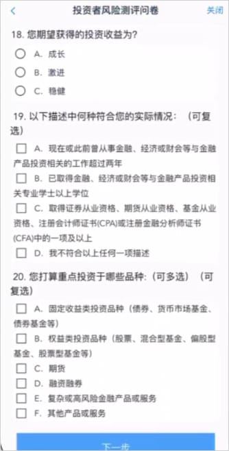 平安期货app 平安期货最新版