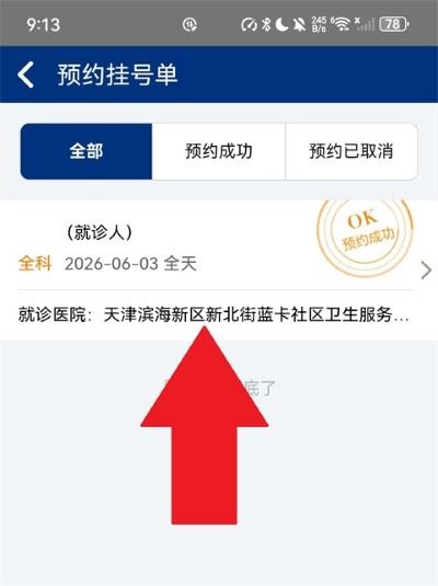 蓝卡网手机版 蓝卡网手机版