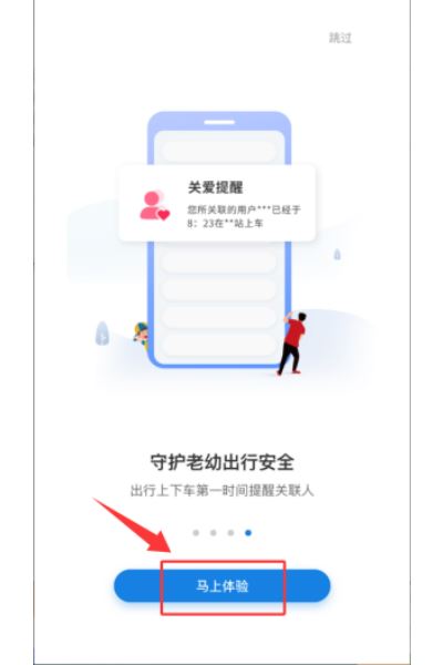 常州行官方正版 常州行官方正版