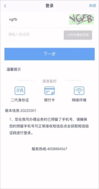 平安期货软件 平安期货交易软件