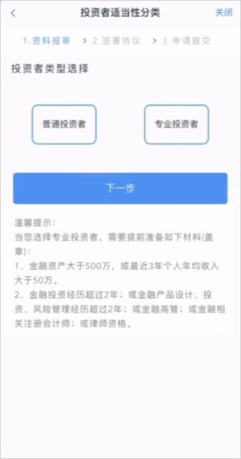 平安期货手机版 平安期货官方下载