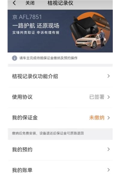 桔视记录仪app 桔视记录仪app