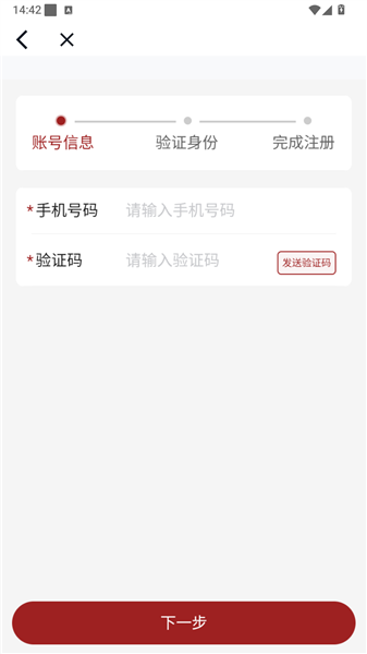 app怎么用配图4