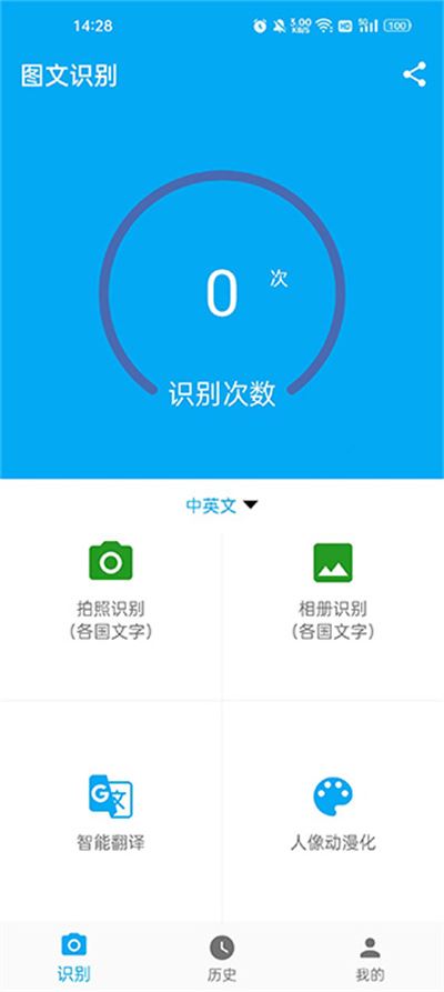 万能识图 万能识图