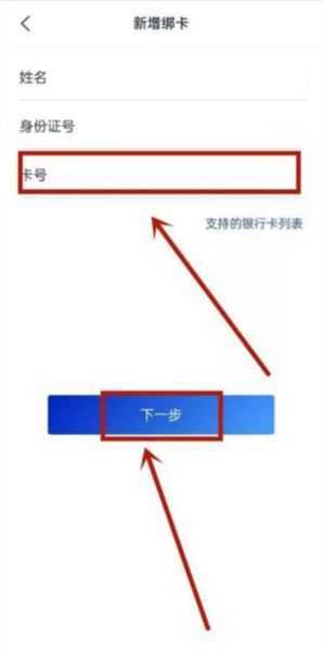 浦发银行手机银行客户端