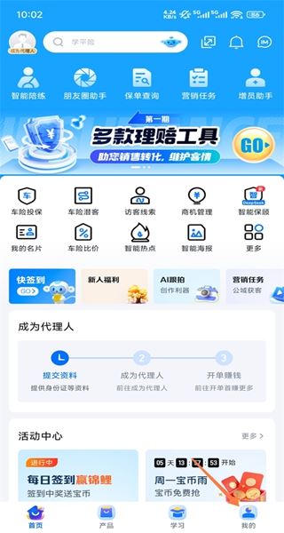 创保网最新版 创保网最新版