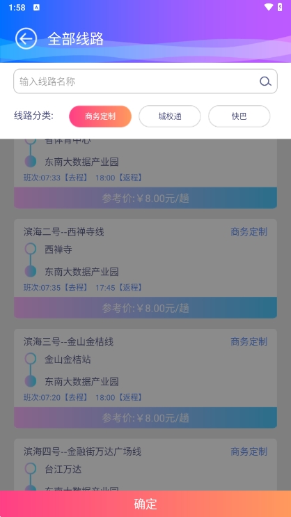 怎么购票配图1