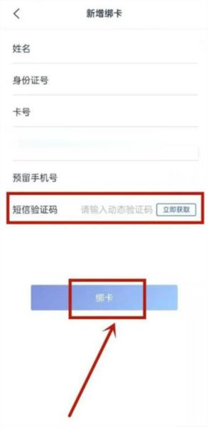 浦发银行手机银行客户端