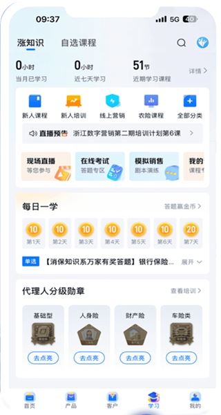 创保网最新版 创保网最新版
