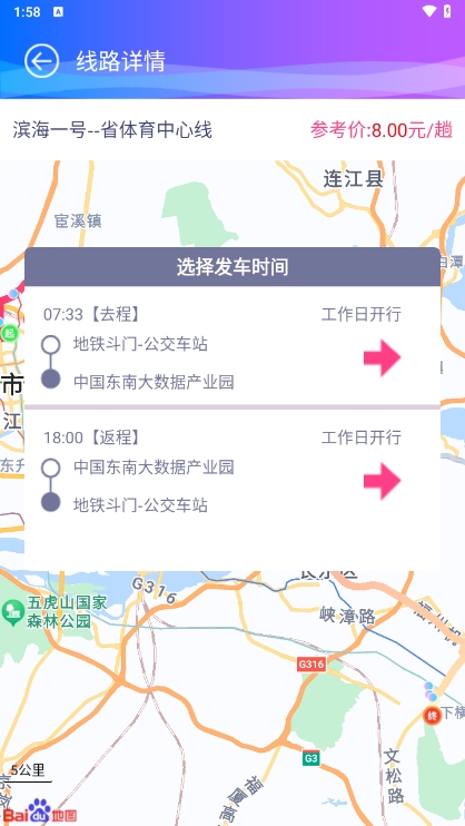怎么购票配图2