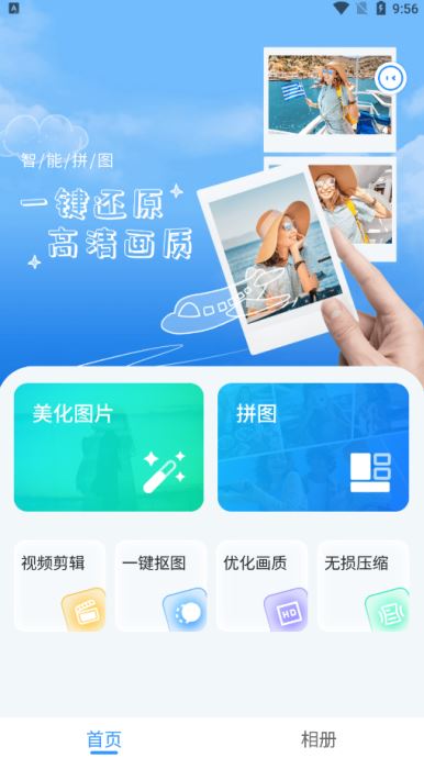 美美P图秀软件下载手机版 美美P图秀软件下载手机版