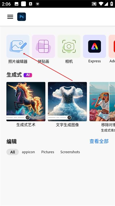 Photoshop手机版下载 Photoshop手机版下载