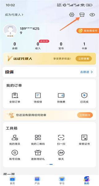 创保网最新版 创保网最新版