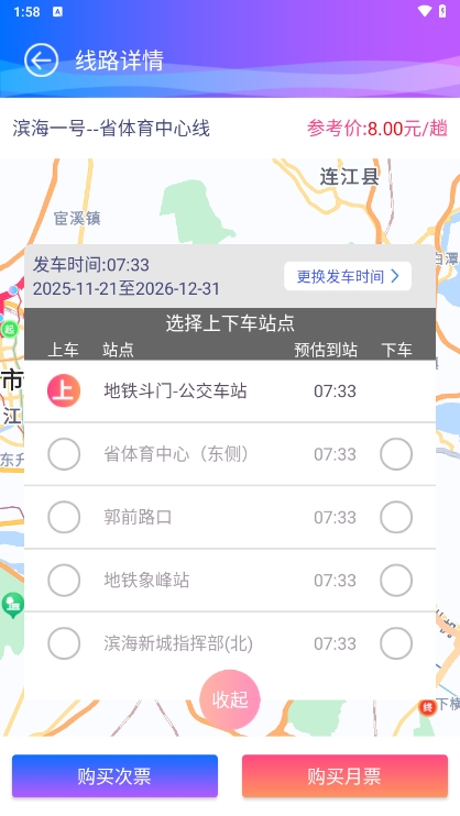 怎么购票配图3